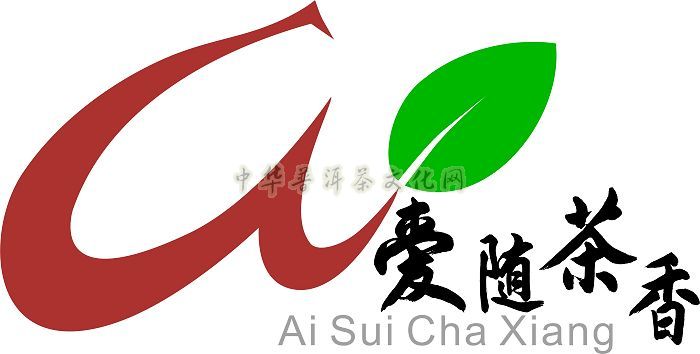 愛(ài)隨茶香logo含義